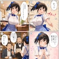 シン蒼衣コミカライズ 2枚目