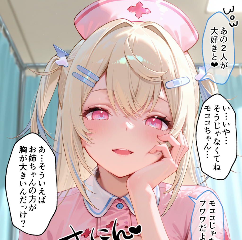 フワワ#13-Vチューバー編ハーレム病院 ナースの射精リハビリ