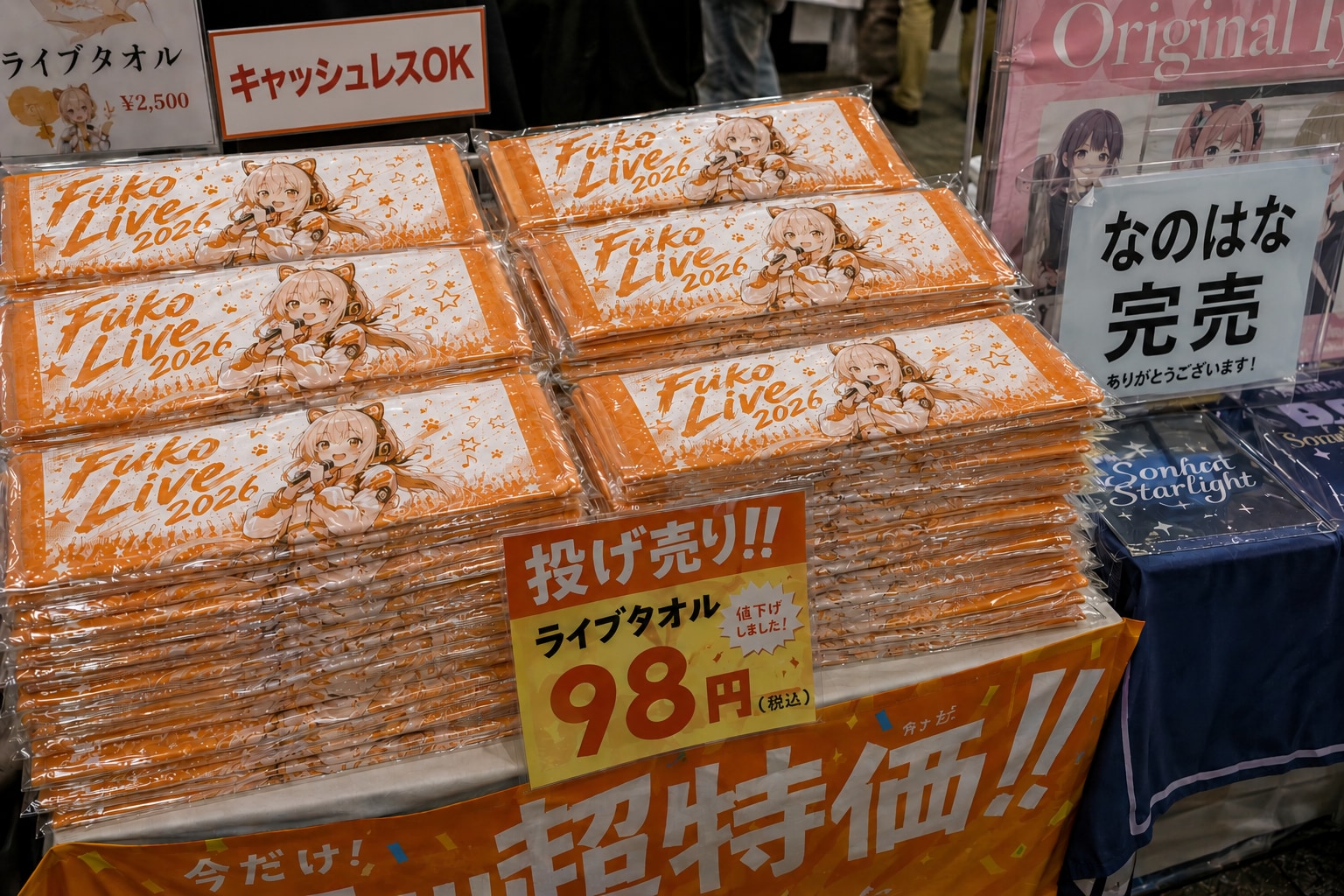タオル買ってください | の人気AIイラスト・グラビア