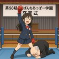 ぐーぱんちあっぱー学園の卒業式 2枚目