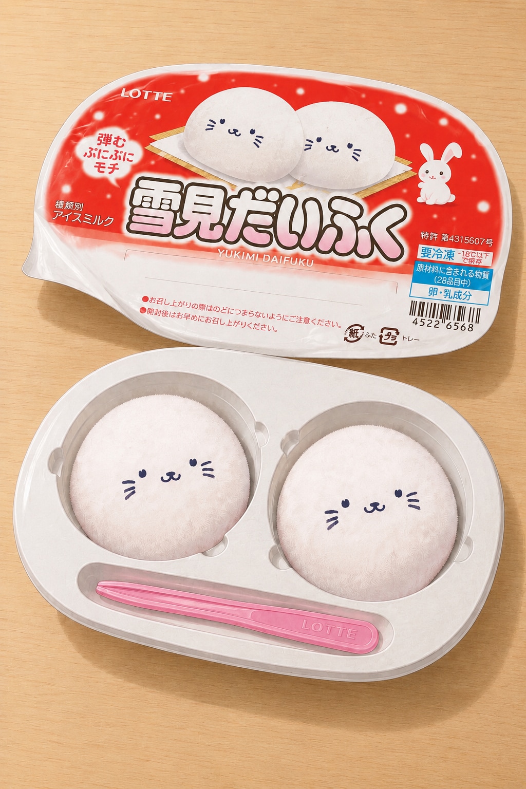 もふもふしたる何か2