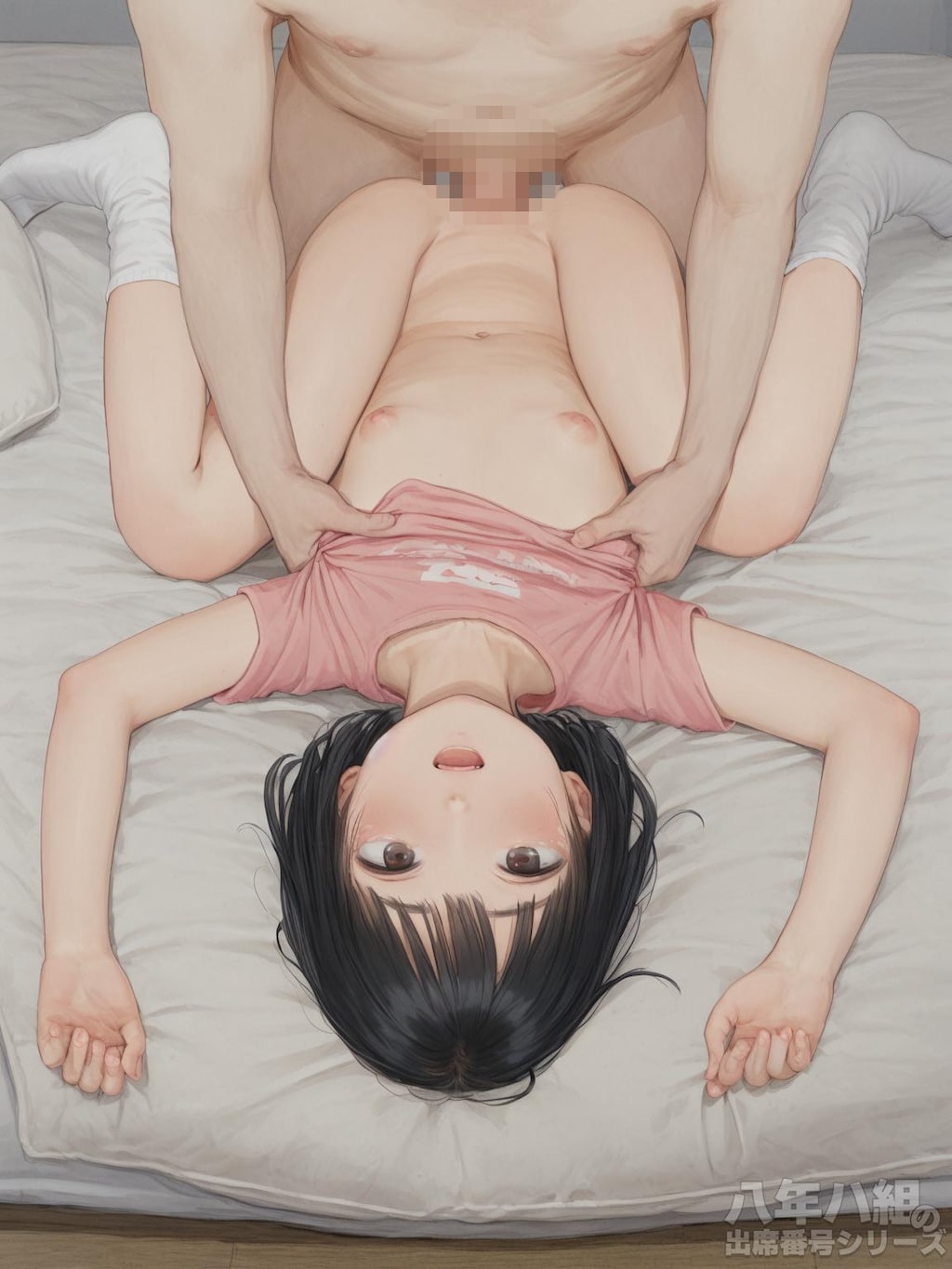 八年ハ組シリーズ
