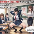 性教育　チン媚びガニ股腰へこダンス 3枚目