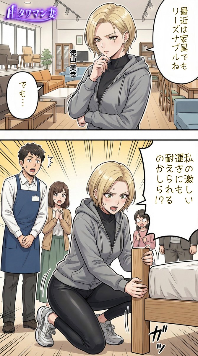 徳山美幸だと激しくてこわしちゃうかも…？ | の人気AIイラスト・グラビア