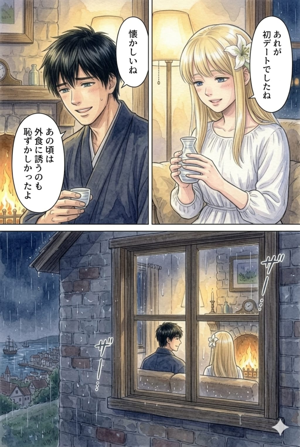 特に深く考えず作ったやつ。巨神竜討伐後エピソードのラスト。