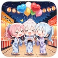 仲良しちゃんの夏祭り 2枚目