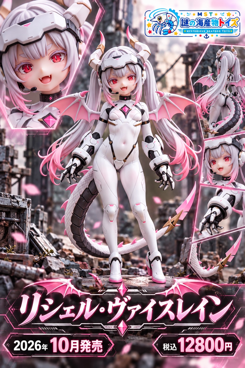 龍神機ヴェルドライゼ