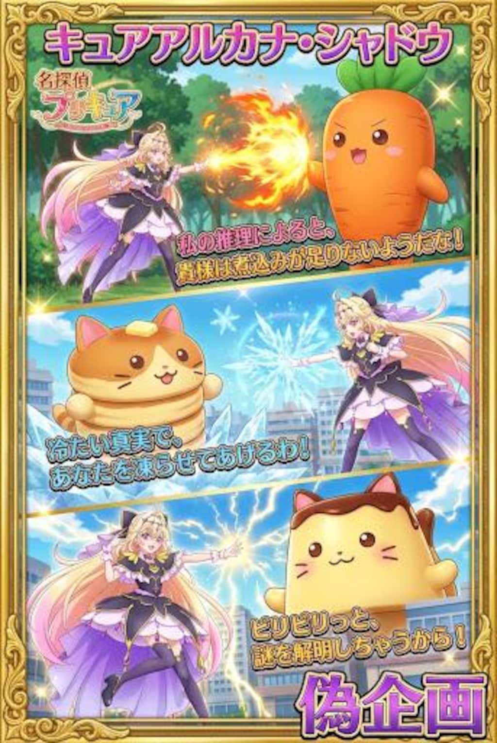 キュアアルカナ・シャドウ