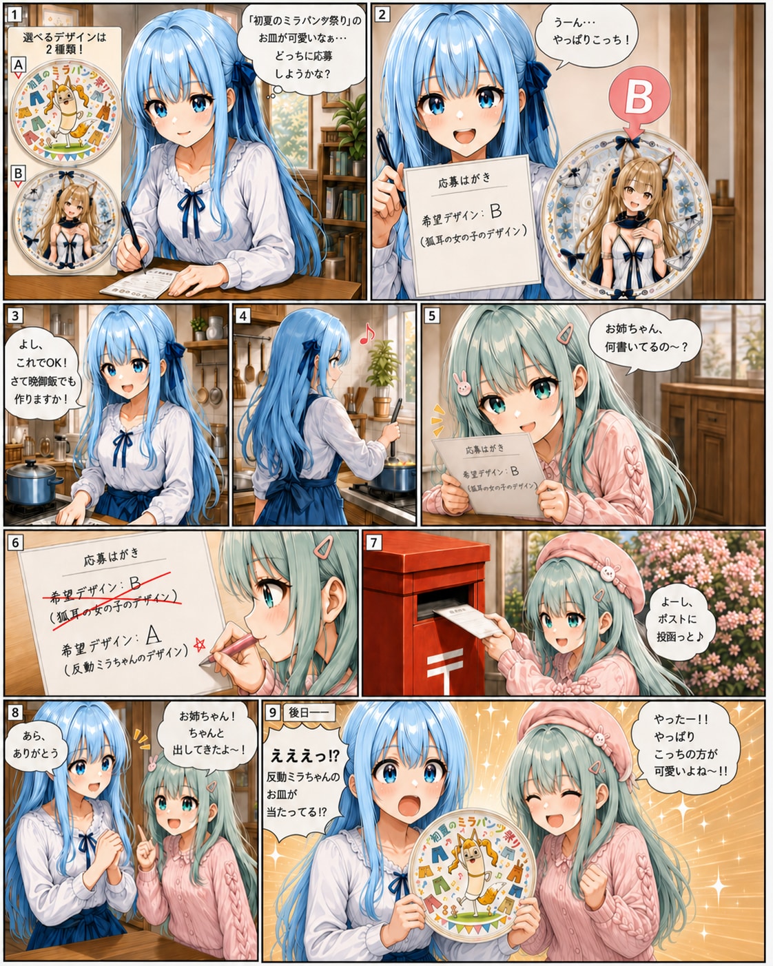 どっちのデザインに応募する❓🤔