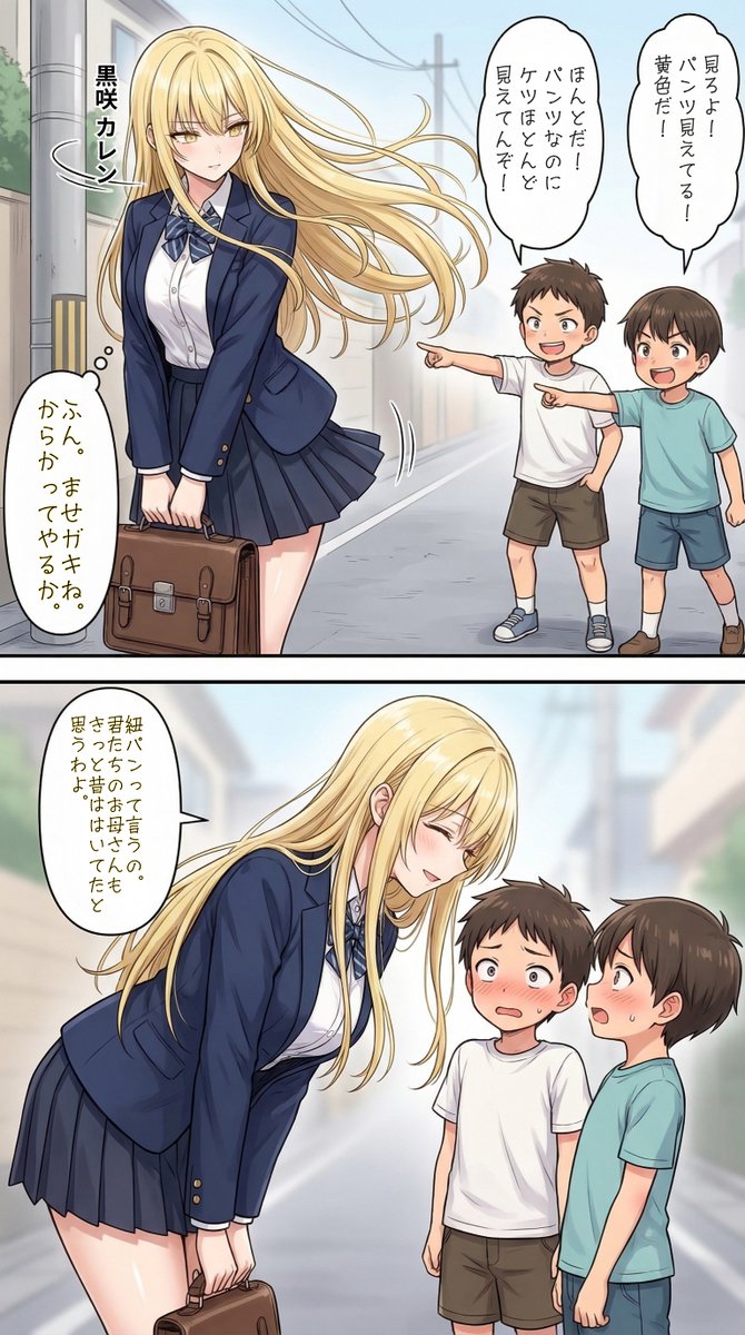 ませガキをからかう一軍ギャルズ【黒咲カレン】編 | の人気AIイラスト・グラビア