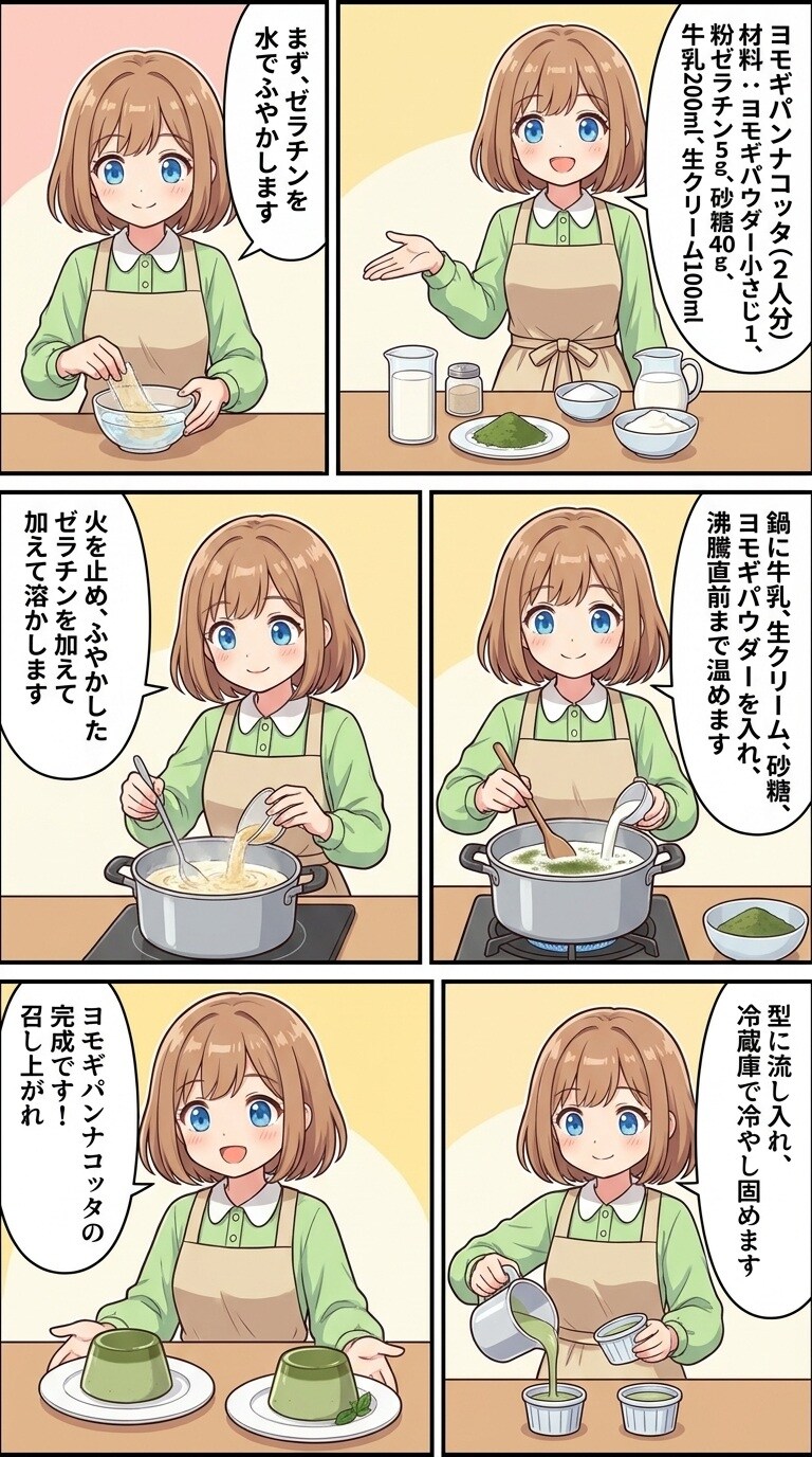 ヨモギパンナコッタ | の人気AIイラスト・グラビア