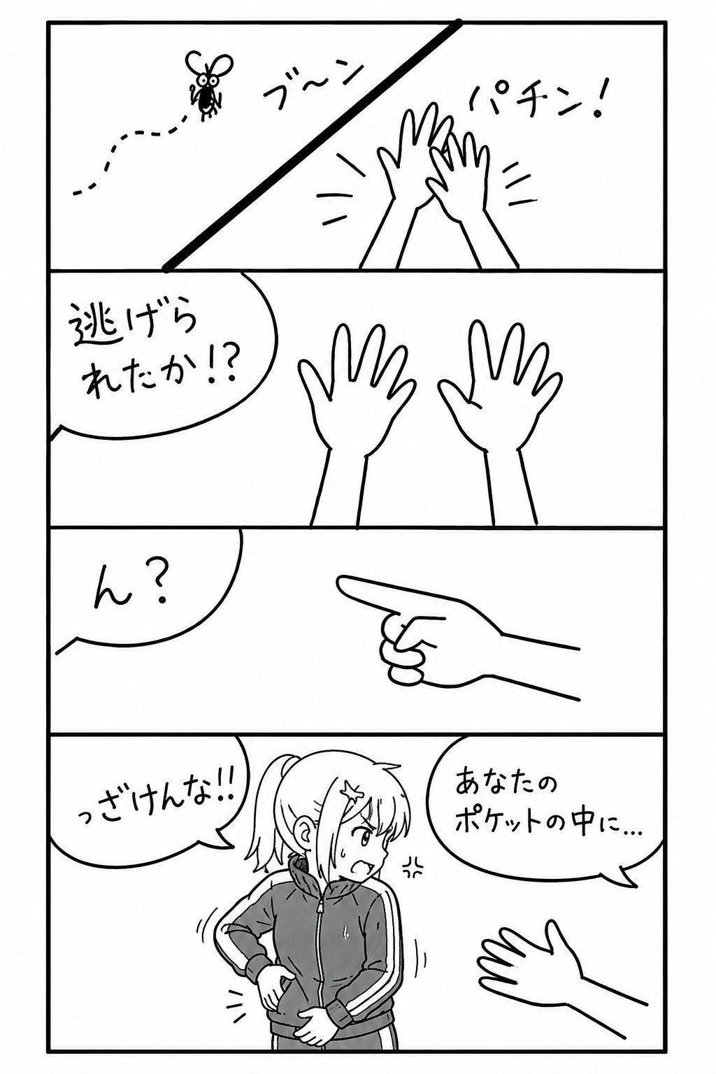 手品