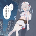 まじかるナース少女4 3枚目
