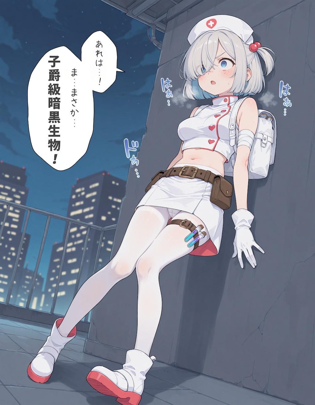 まじかるナース少女4