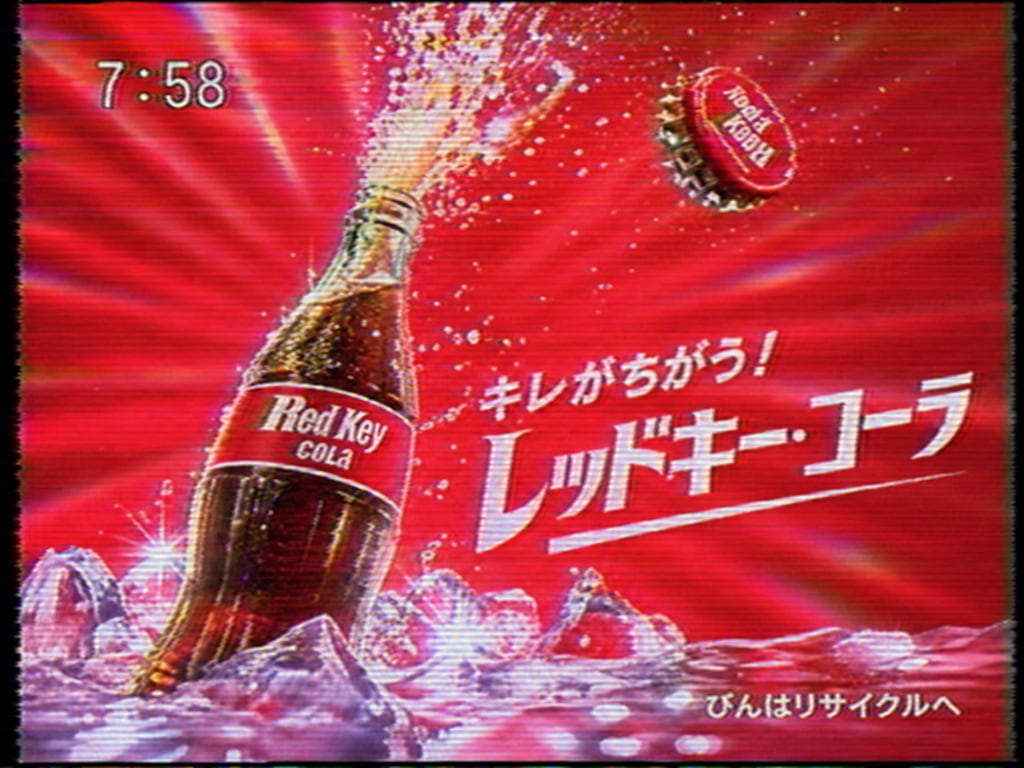 びんはリサイクルへ