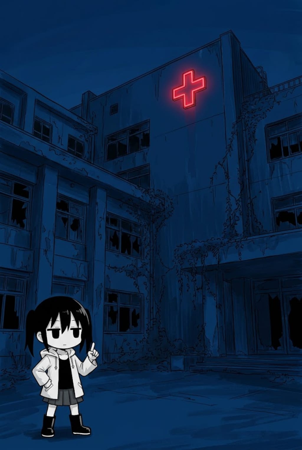 Gemini : 廃病院