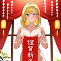 微笑む新年の祝福 4枚目