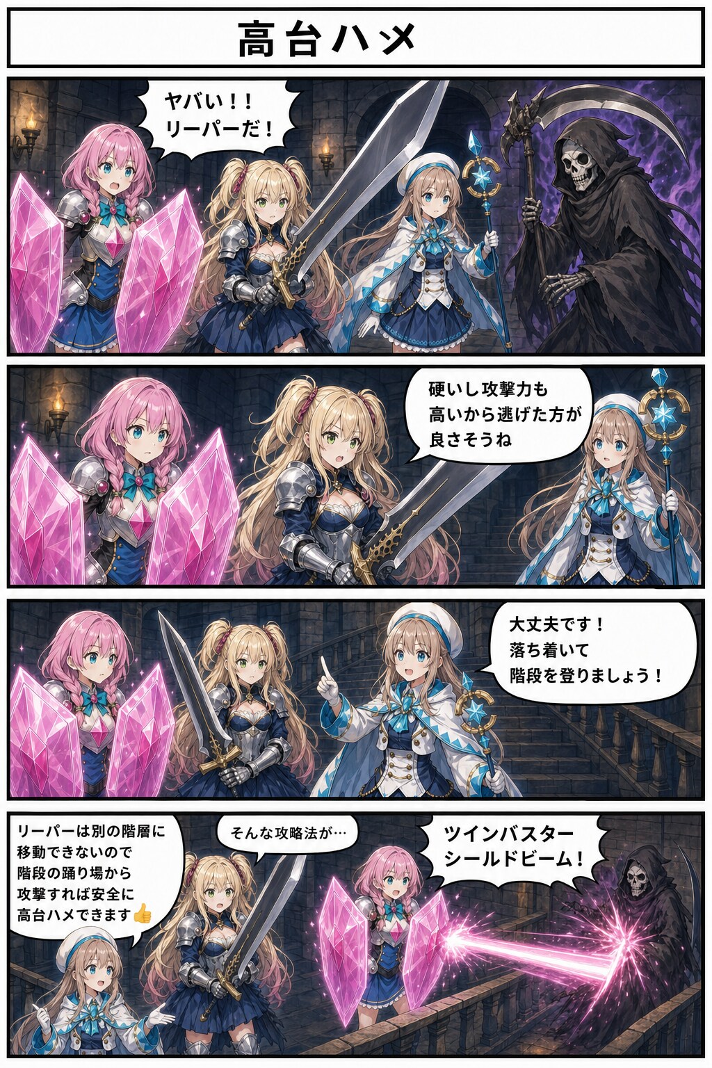 高台ハメ | の人気AIイラスト・グラビア