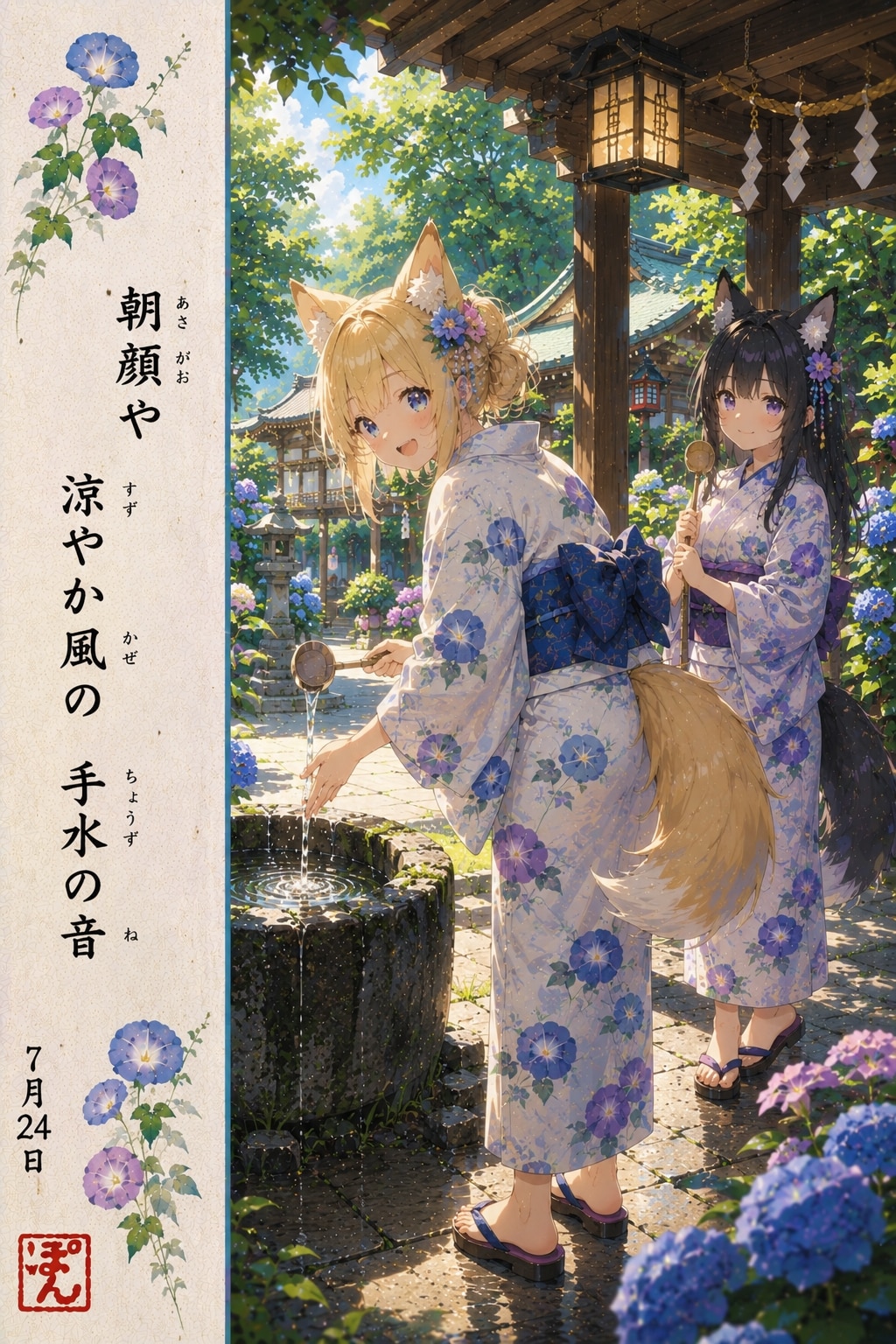 ケモミミ俳句