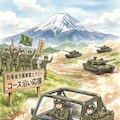 防衛省主催 東富士ラリー 2枚目
