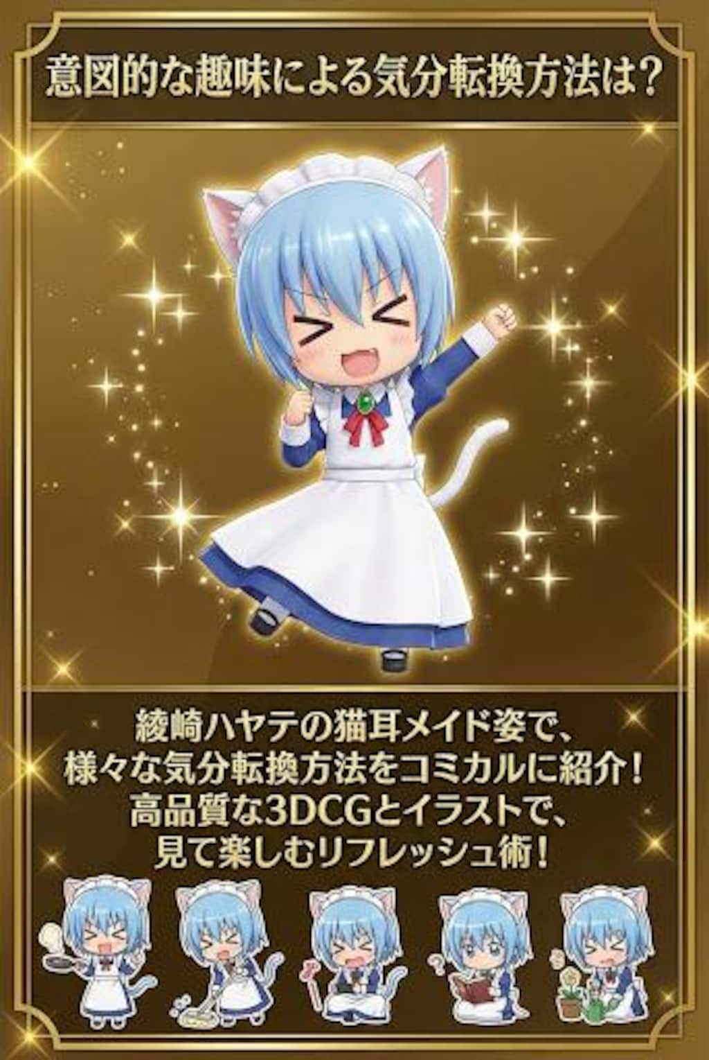 意図的な趣味による気分転換方法は？