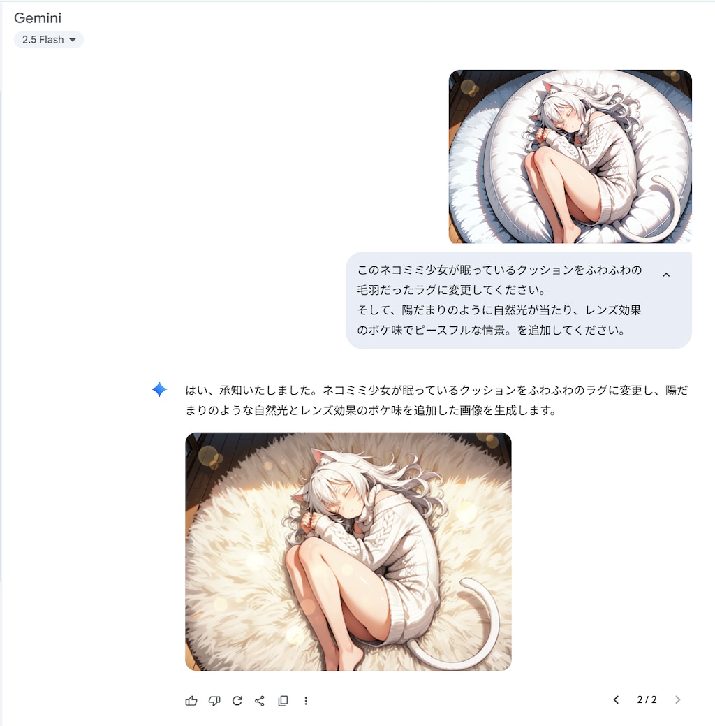 【nanobanana】 クッションからラグに変更