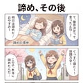 #3 ジェミ子ちゃん「変身」 7枚目