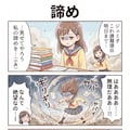 #3 ジェミ子ちゃん「変身」 6枚目
