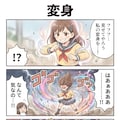 #3 ジェミ子ちゃん「変身」 4枚目