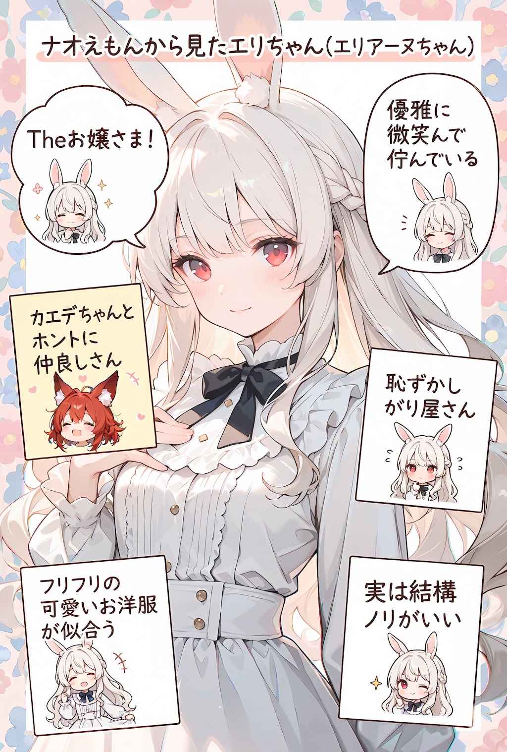 エリちゃん紹介します♪