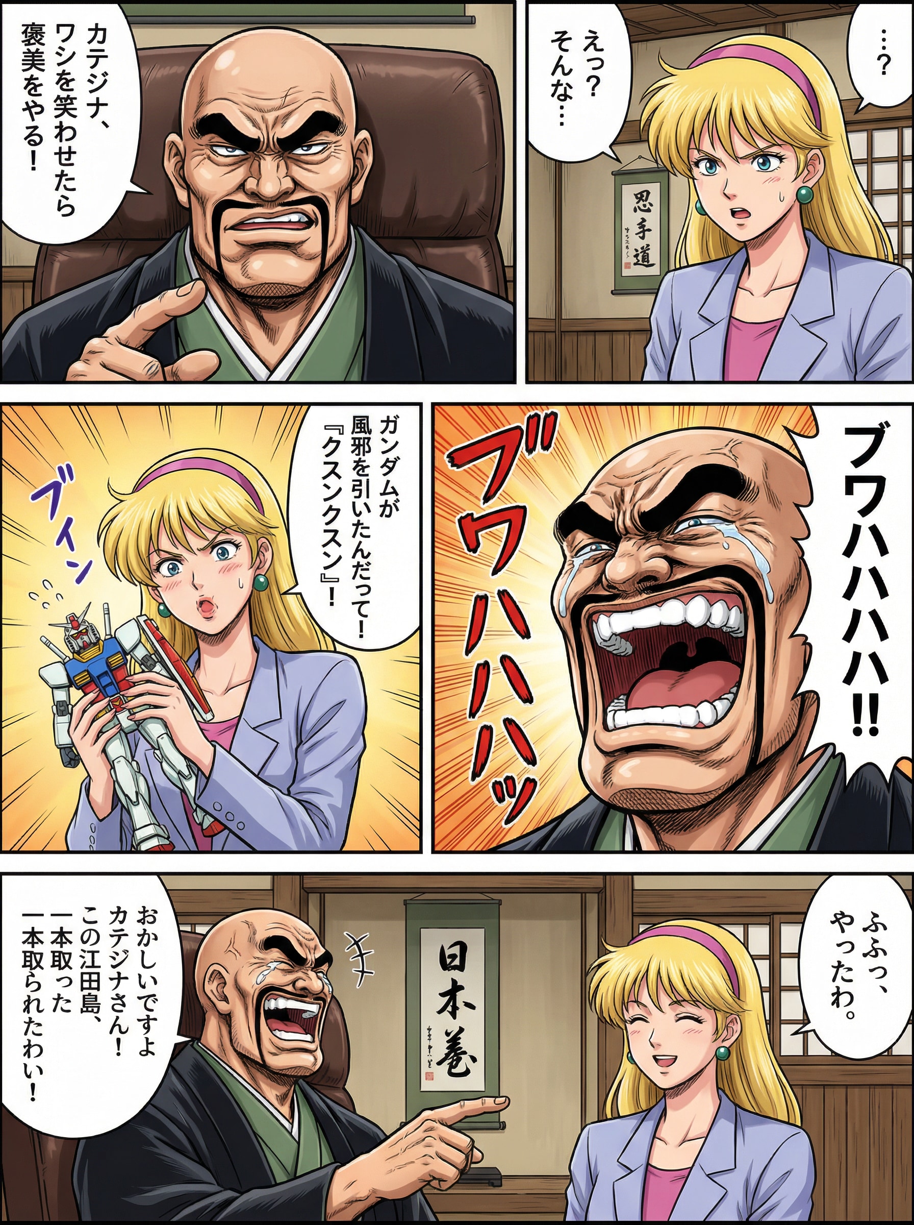 塾長とカテジナさん。 | の人気AIイラスト・グラビア