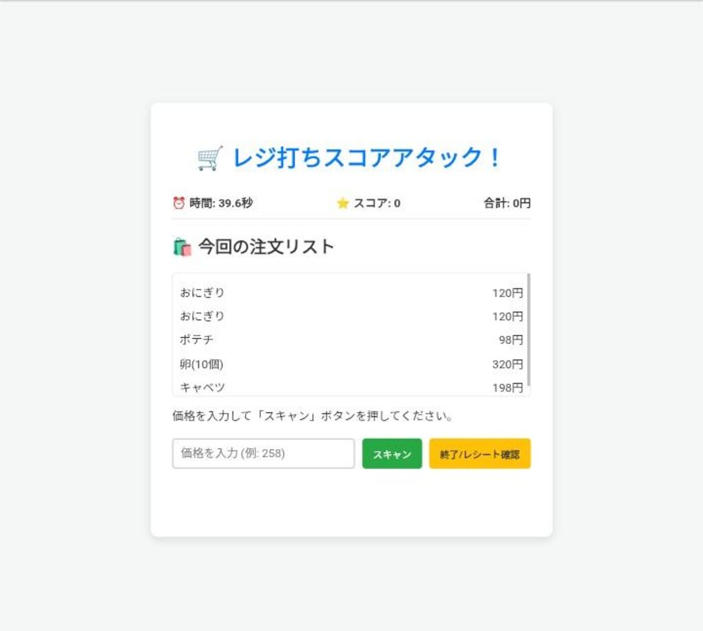 レジ打ちのアルバイト！