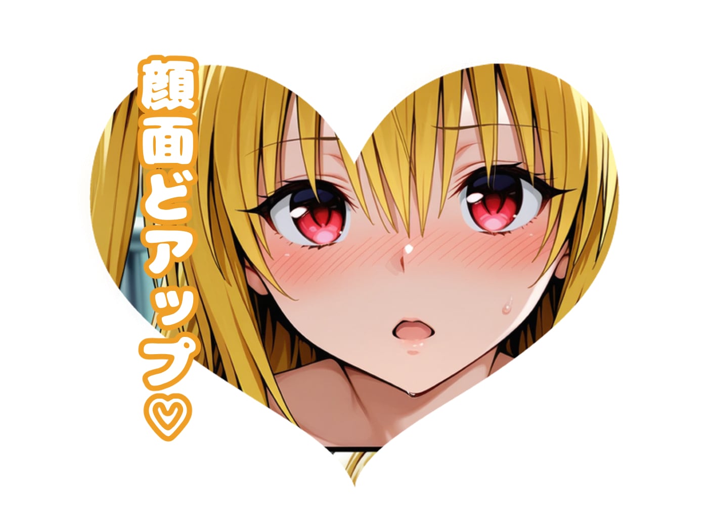 とらぶるな😈#顔面どアップ