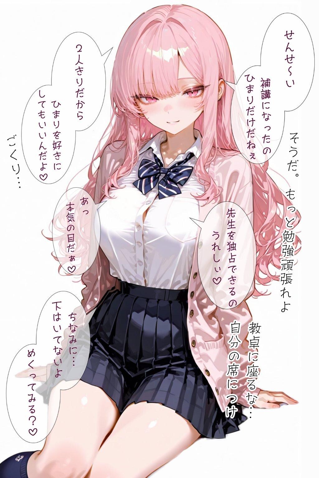 テスト後の一軍ギャルズ
