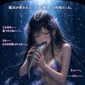 人魚になったアルバイト 8枚目