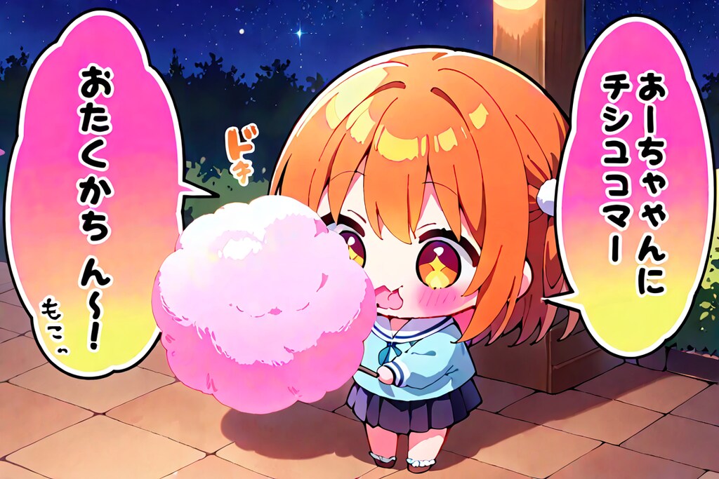 コットンキャンディ2026③