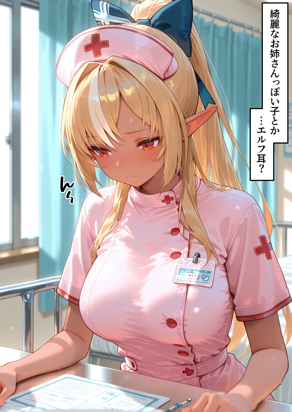 フレア#4-ファンタジー編ハーレム病院 ナースの射精リハビリ