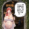 人妻マンコ料理専門店 2枚目