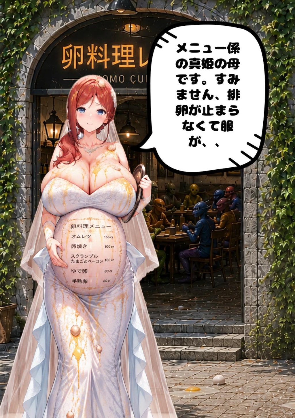 人妻マンコ料理専門店