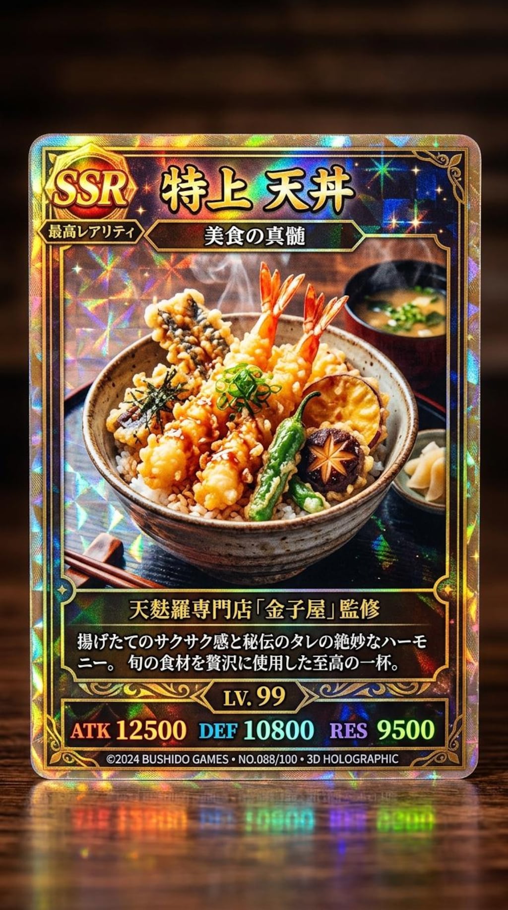 きょうのいっぴん