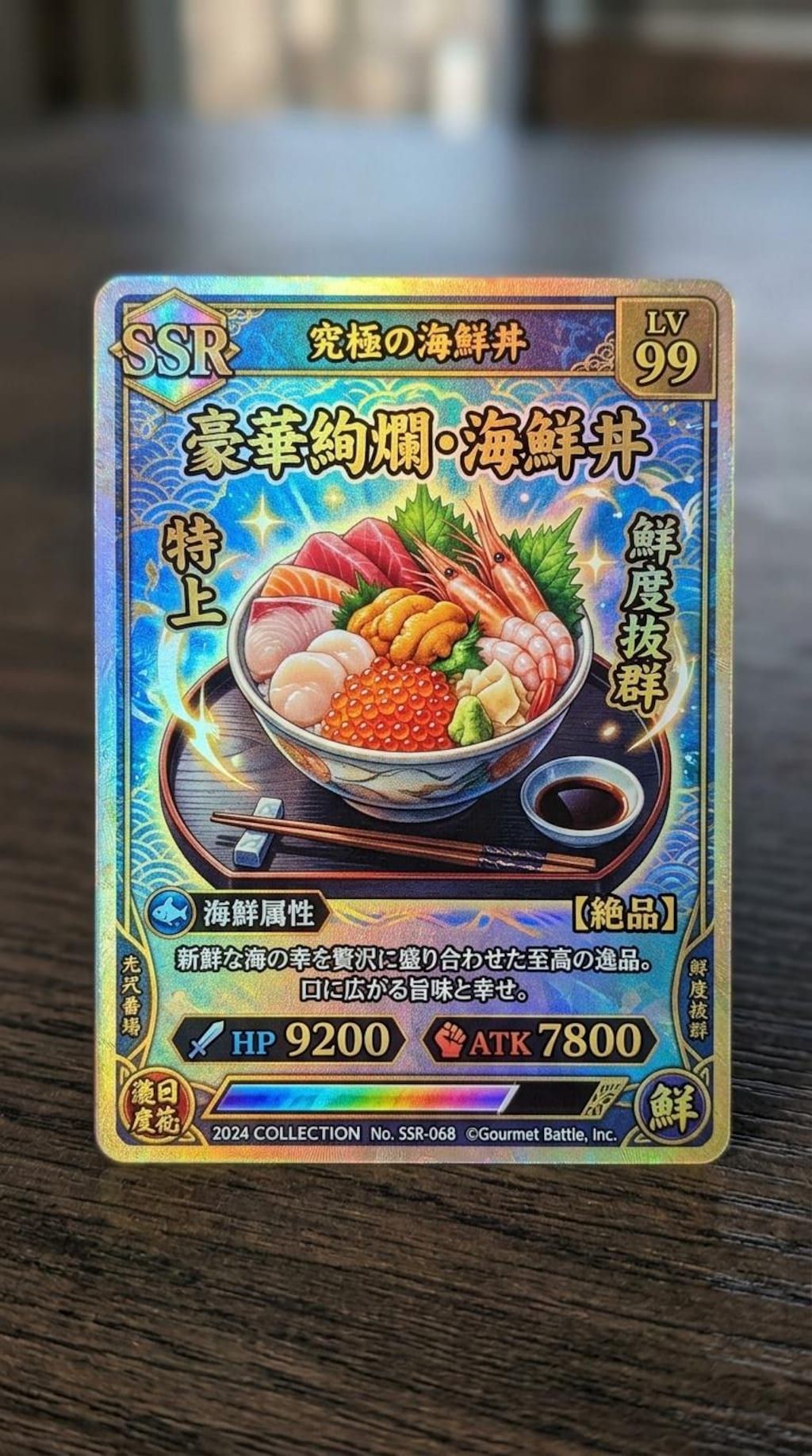 きょうのいっぴん