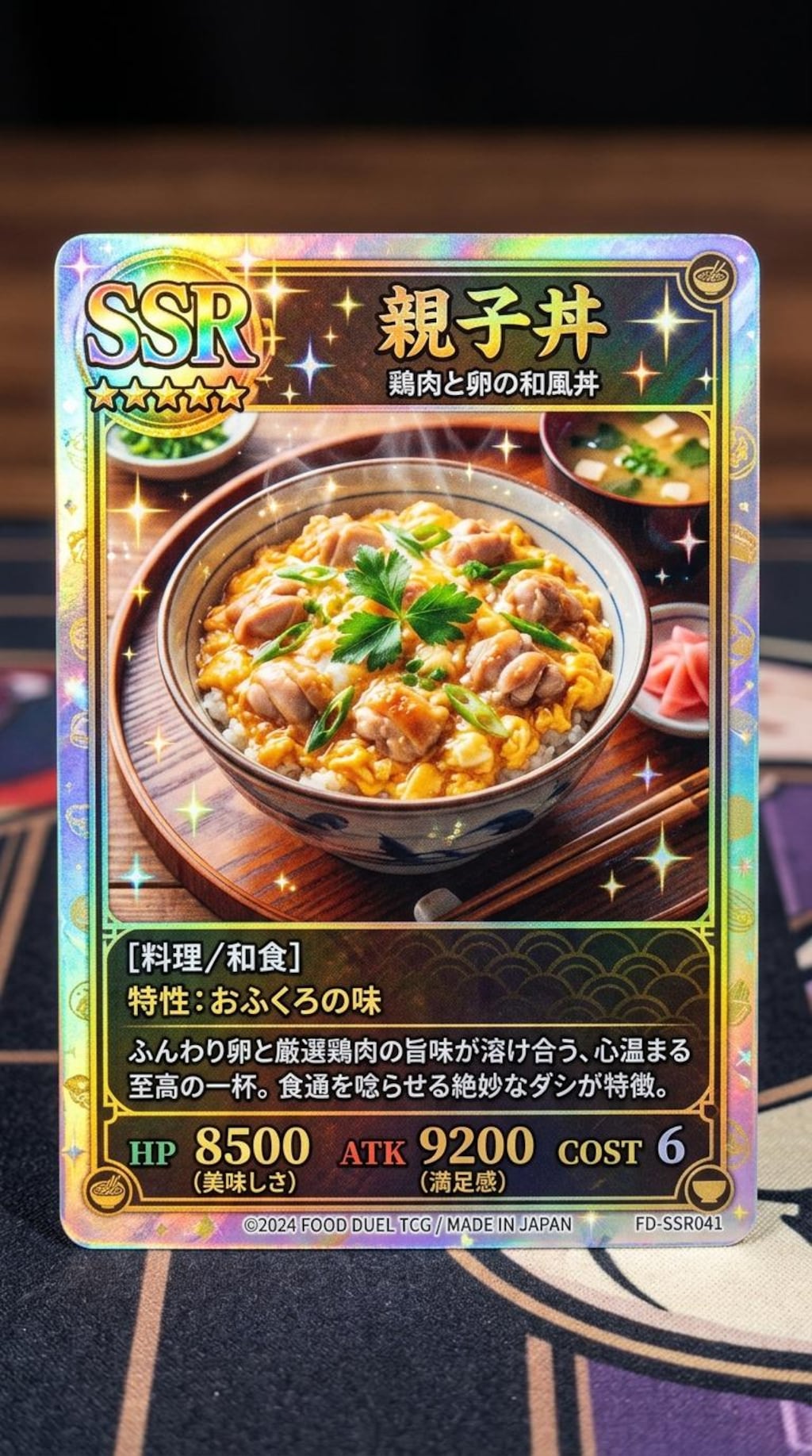 きょうのいっぴん