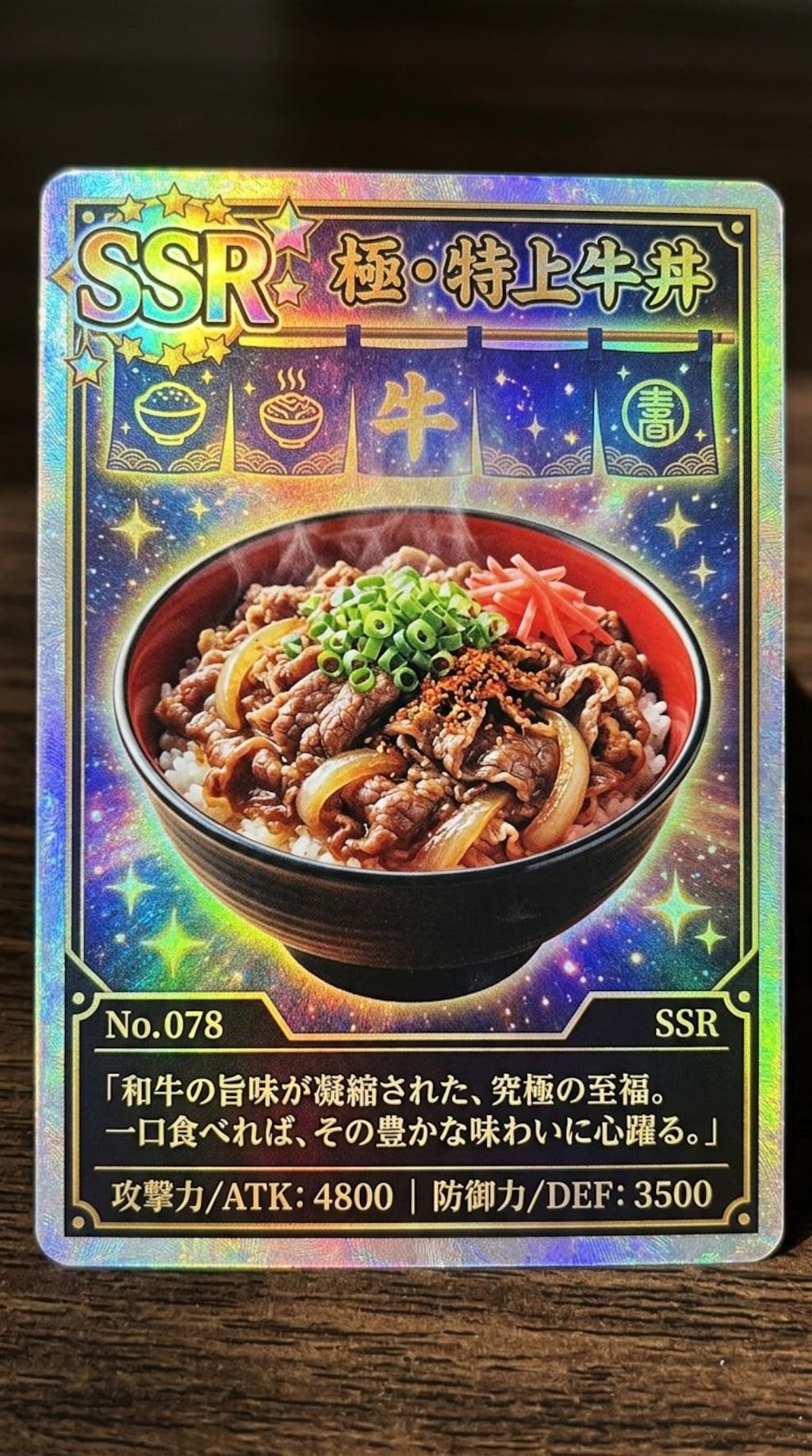 きょうのいっぴん