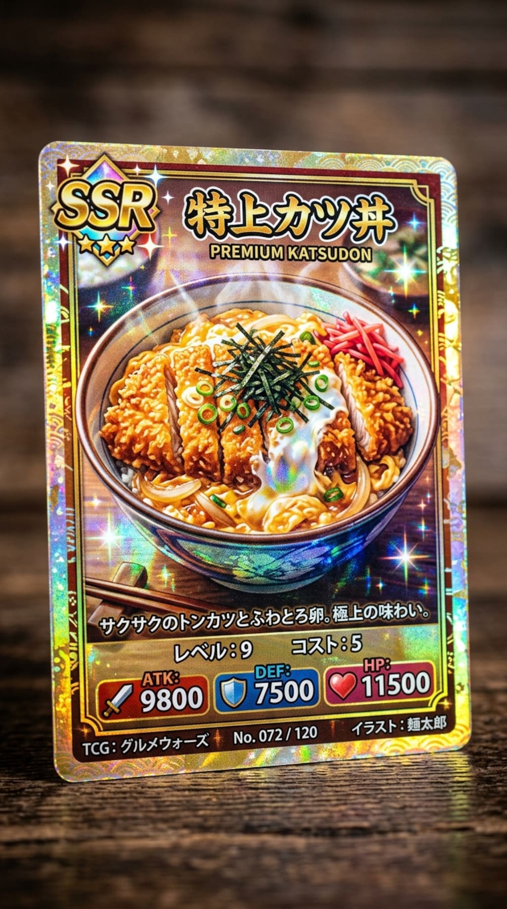 きょうのいっぴん