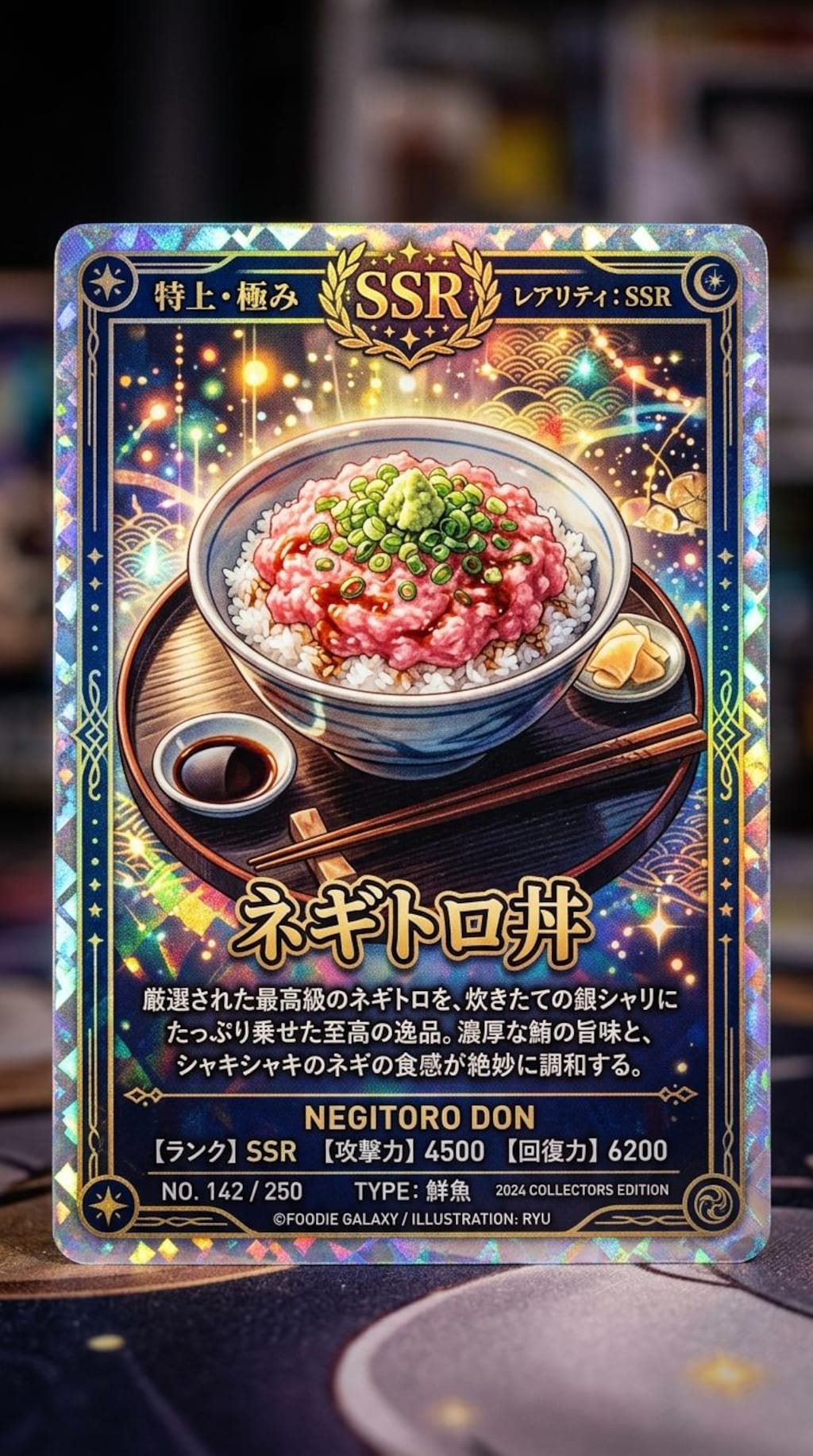 きょうのいっぴん