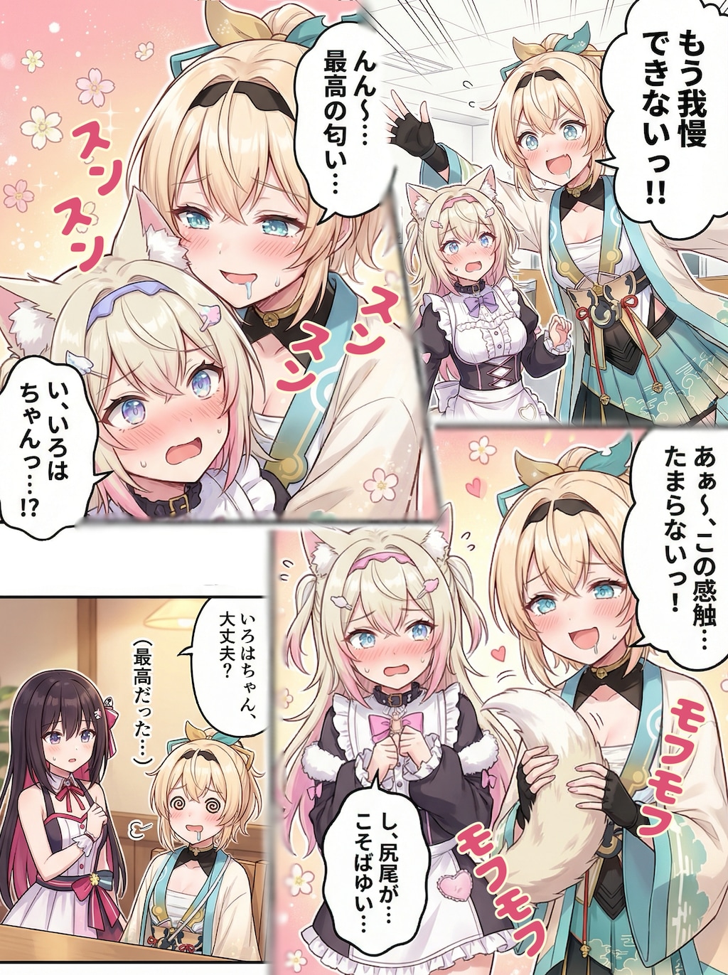 あずいろ食堂⑦