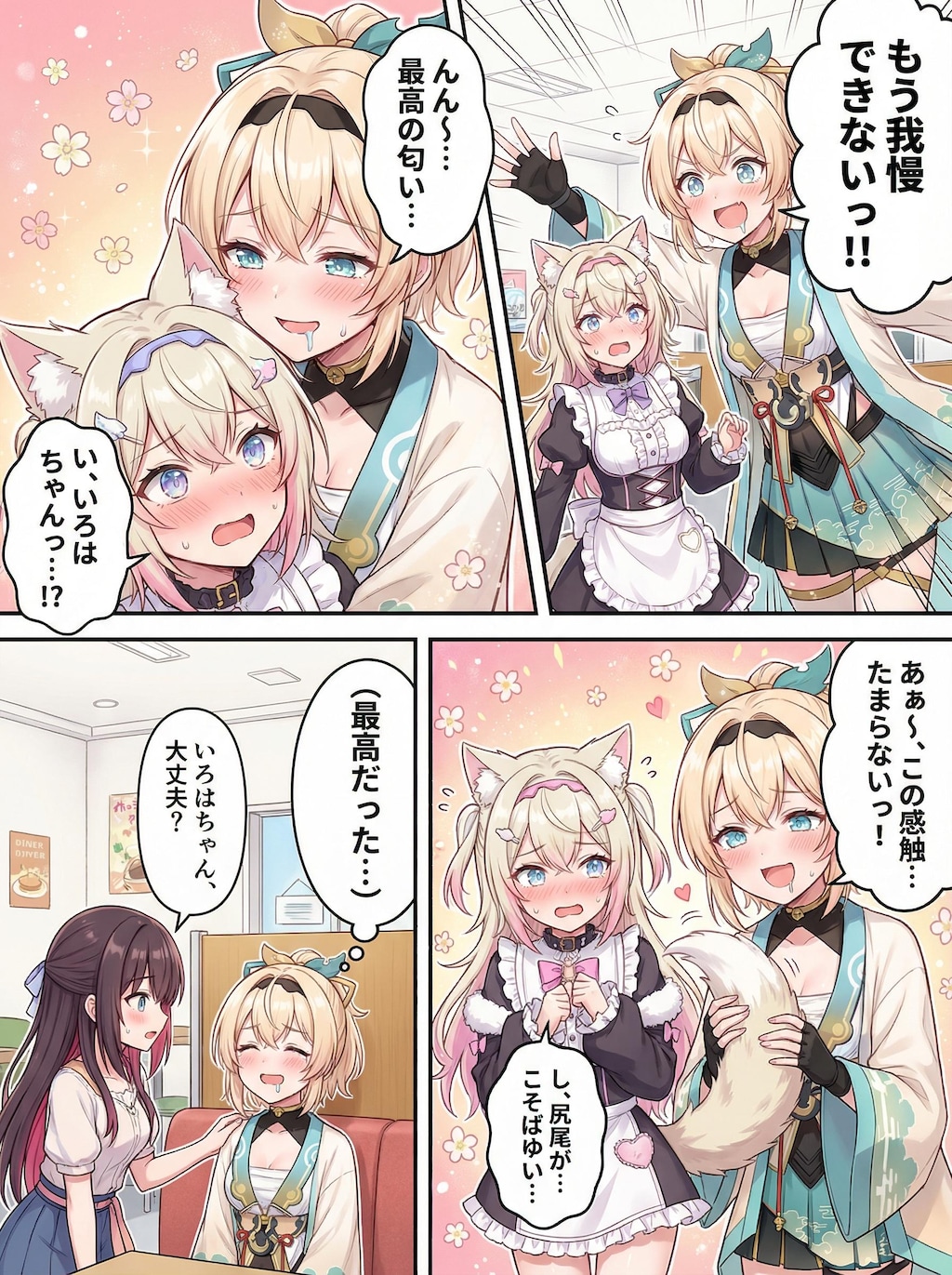 あずいろ食堂⑦