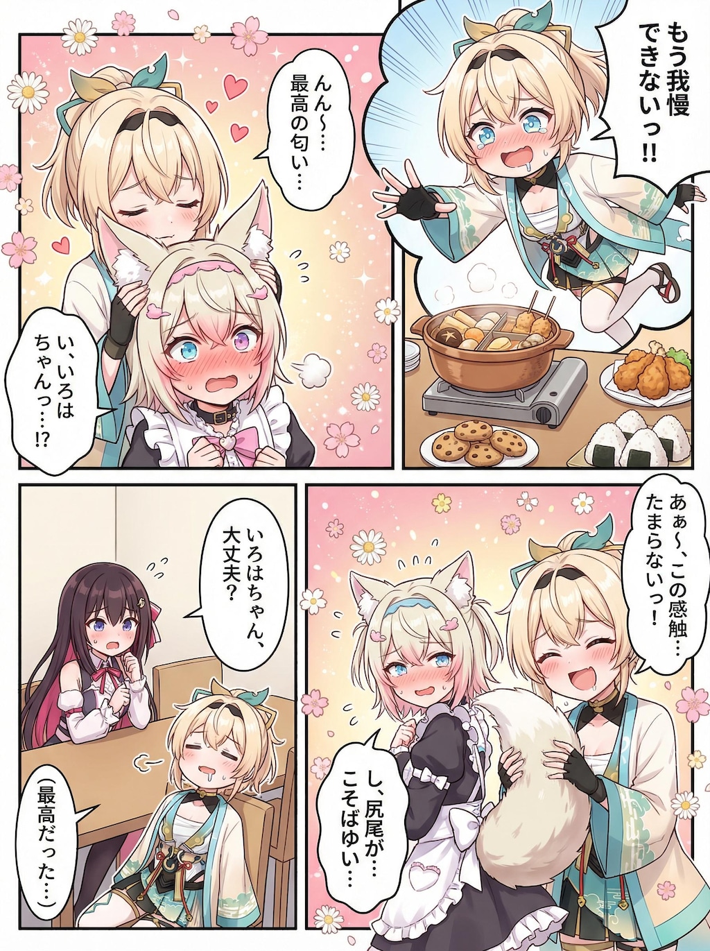 あずいろ食堂⑦