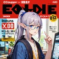 全てのITエンジニアを熱く応援する月刊『テックE』(嘘) 2枚目