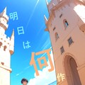 砂遊び 3枚目